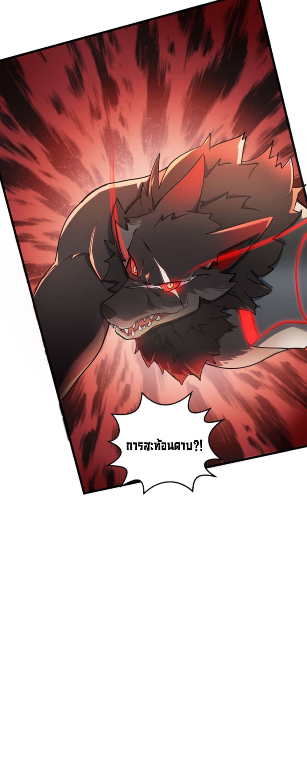 A Powerful Hidden Character ตอนที่ 8 (31)